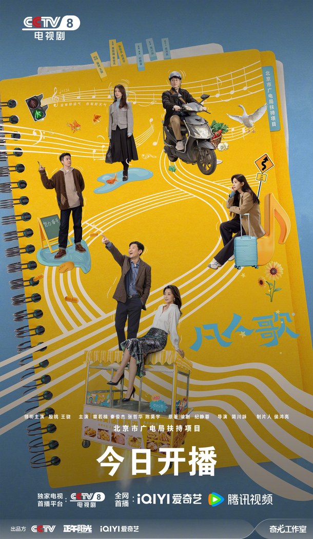 Born to be the One poster