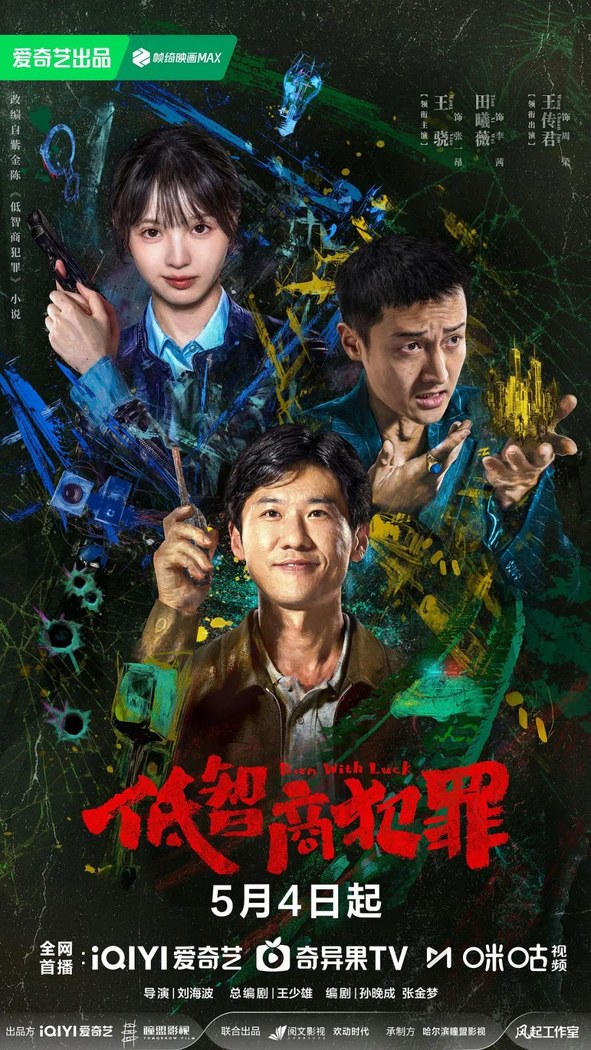 Born with Luck poster
