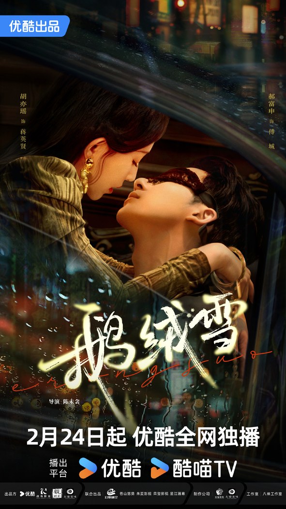 Bound by Sin poster