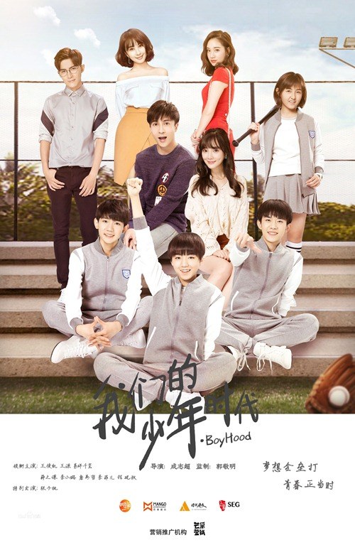 Boy Hood poster