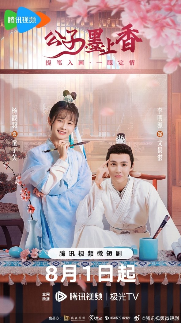 Brushes of Destiny poster