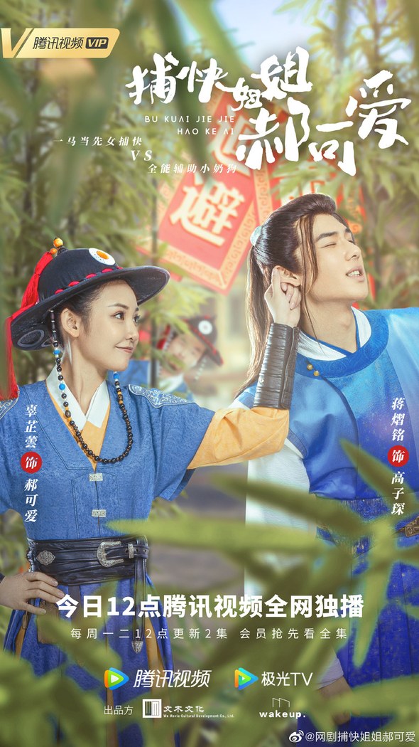 *Genre: Historical, romance, investigation poster