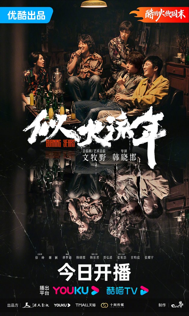 Burning Years poster