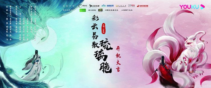 *Genre: Xianxia, Romance poster