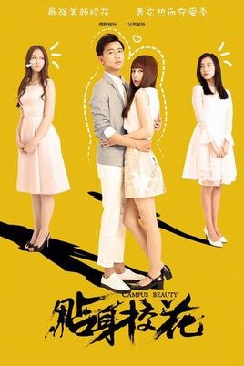 Campus Beauty poster
