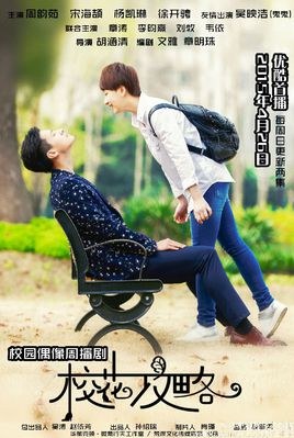 Campus Belle poster