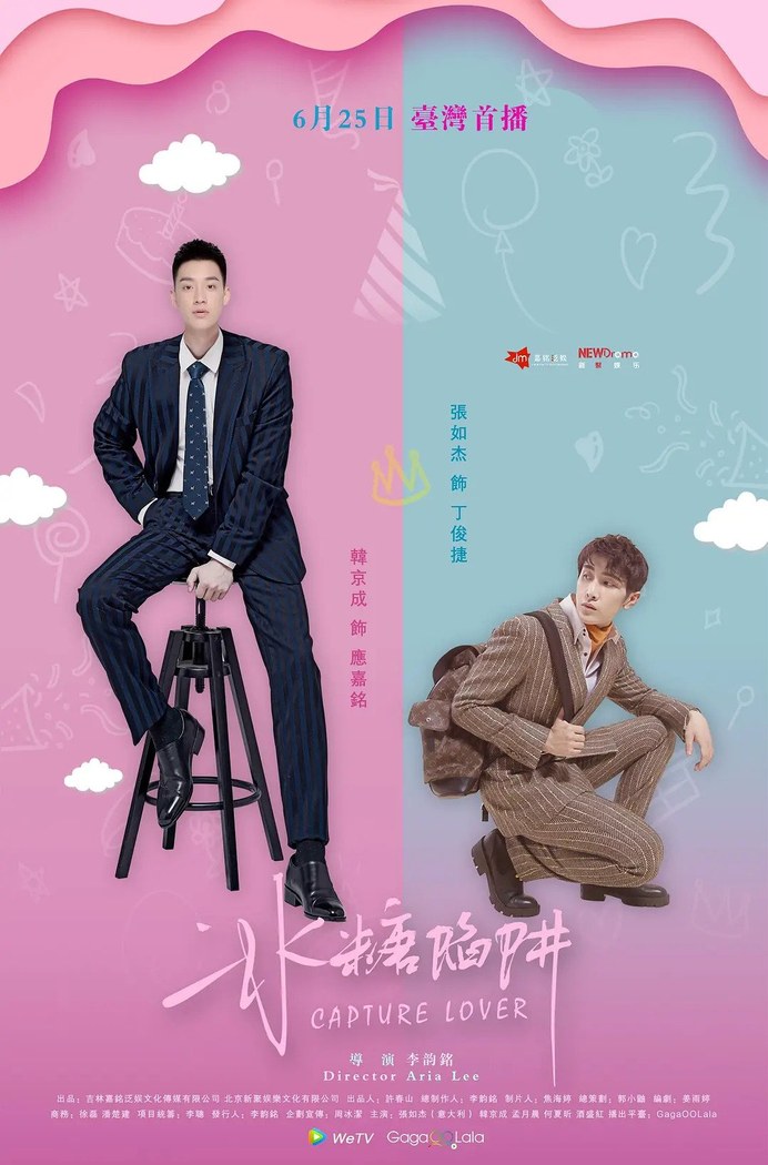 Capture Lover / Love Trap poster