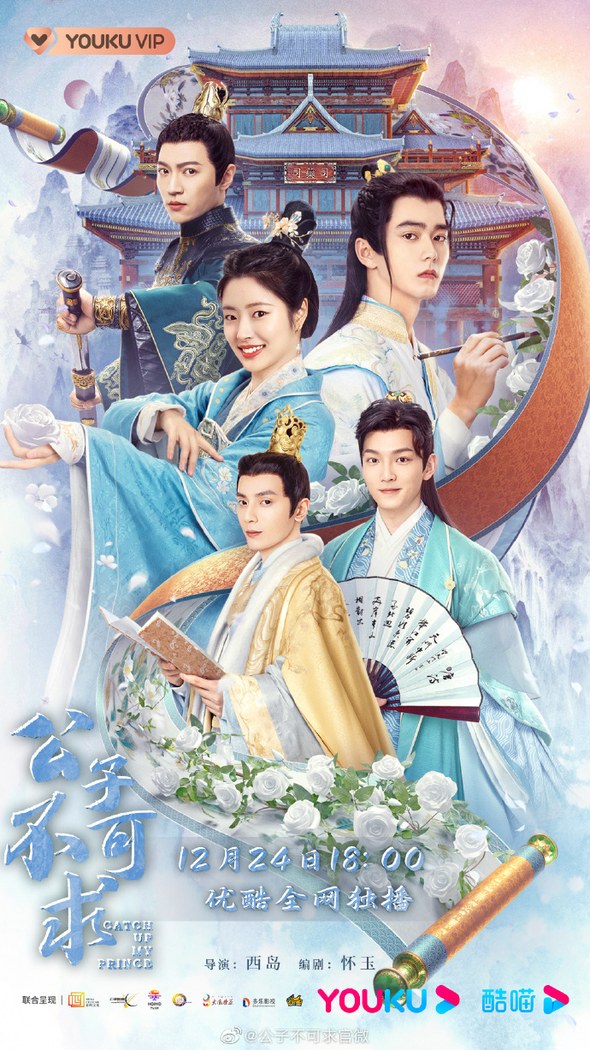 Catch Up My Prince poster