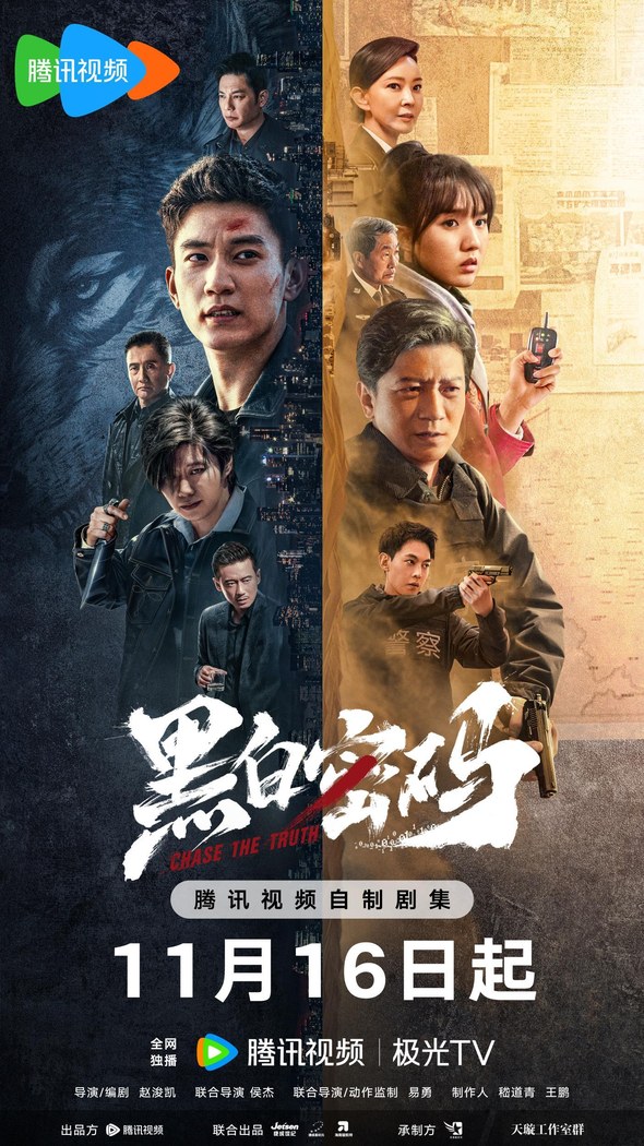 Chase the Truth poster