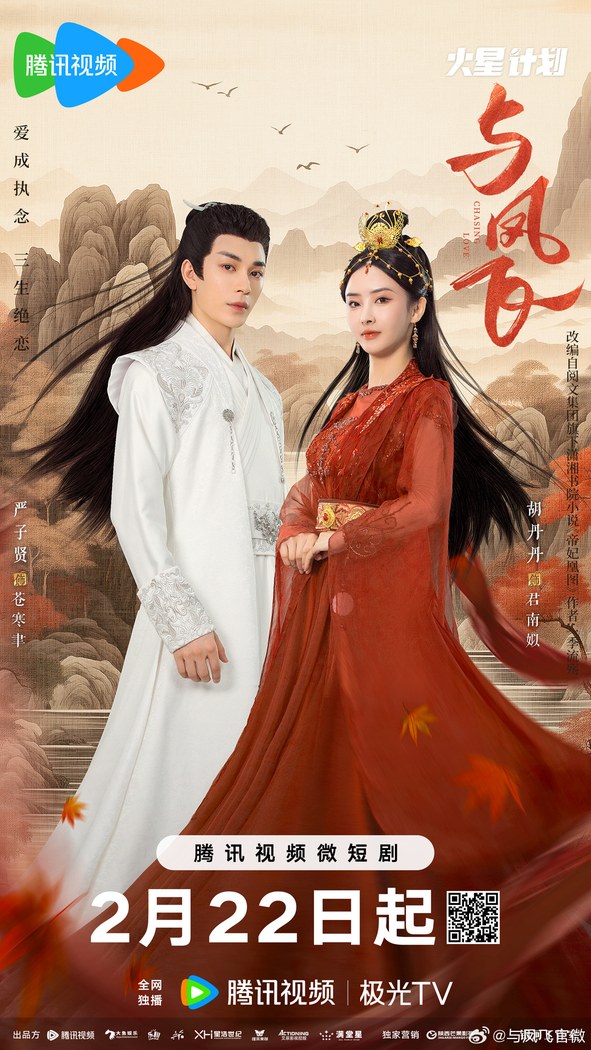 Chasing Love poster