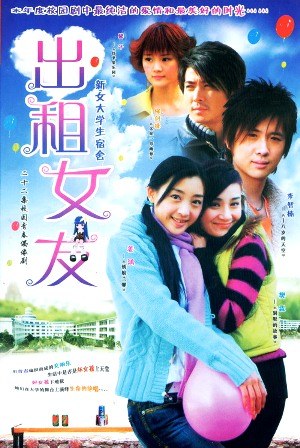 Chu Zu Nu You (Chu Zu Nv You) poster