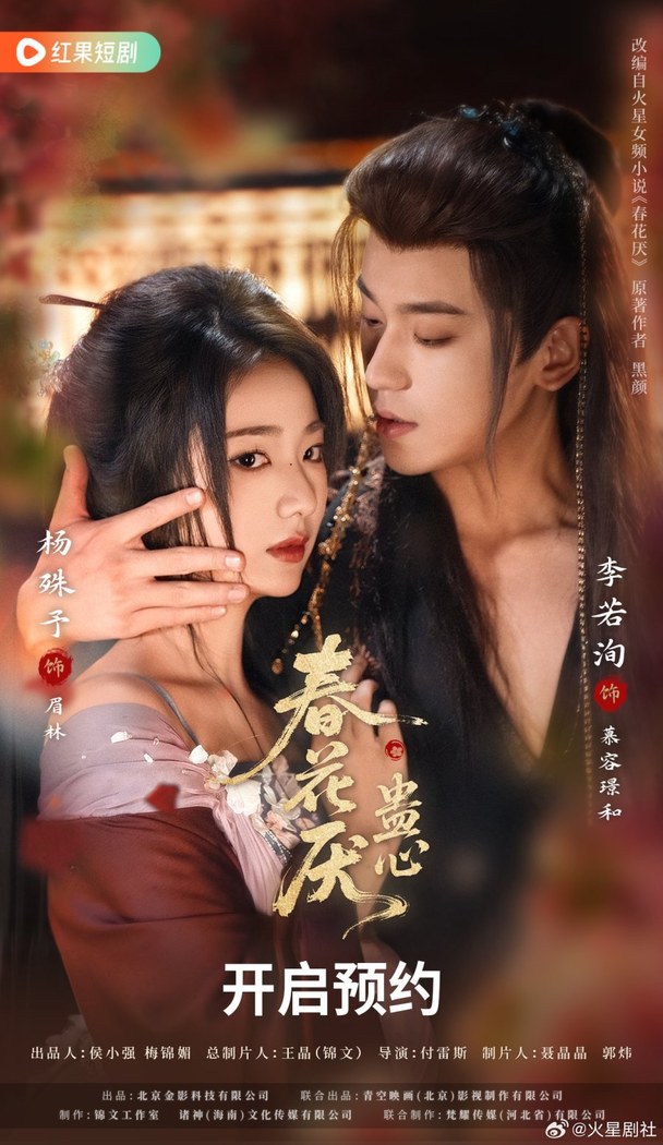 *Genre: Historical, Romance poster