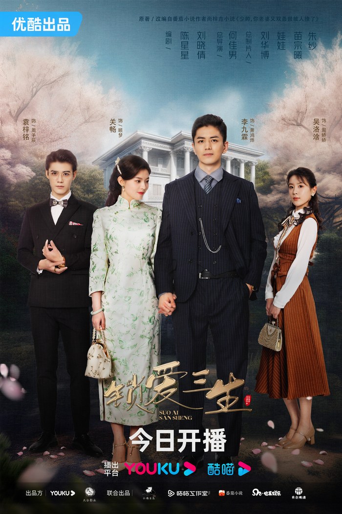 Circle of Love poster