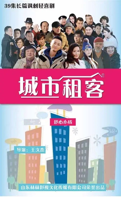City Dwellers poster