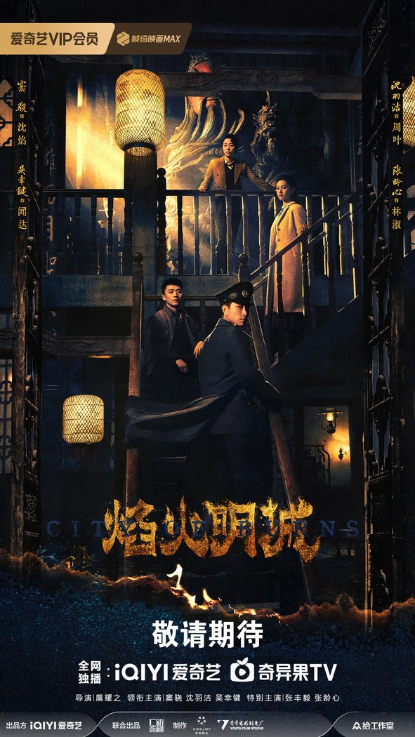 City of Burns poster