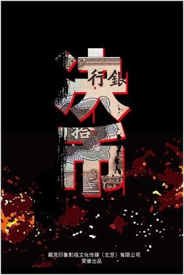 City of Smoke poster