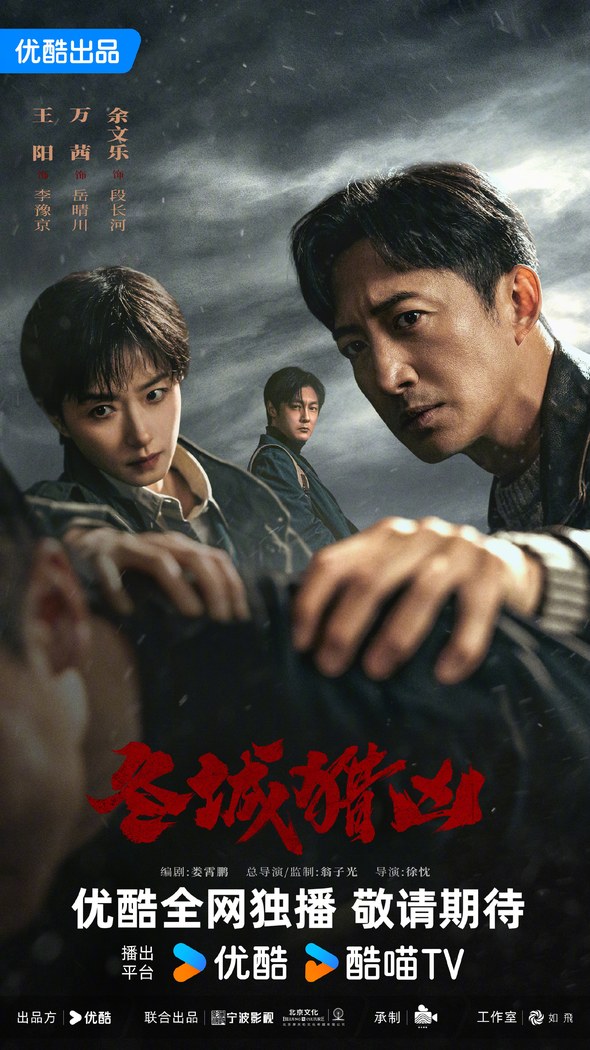 Cold Hunt poster