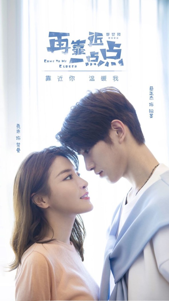 Come to Me Closer poster