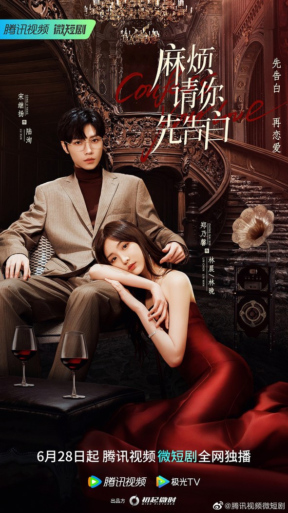 Confess Your Love poster