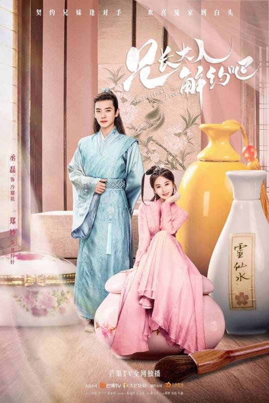 Contractual Love poster