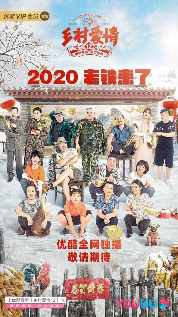 Country Love 12 poster