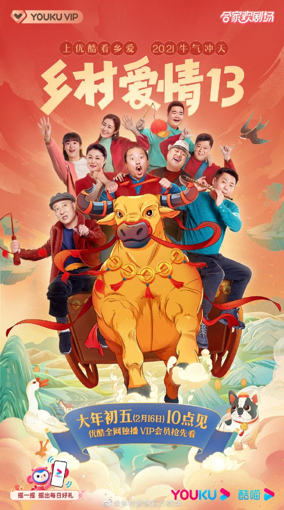 Country Love 13 poster