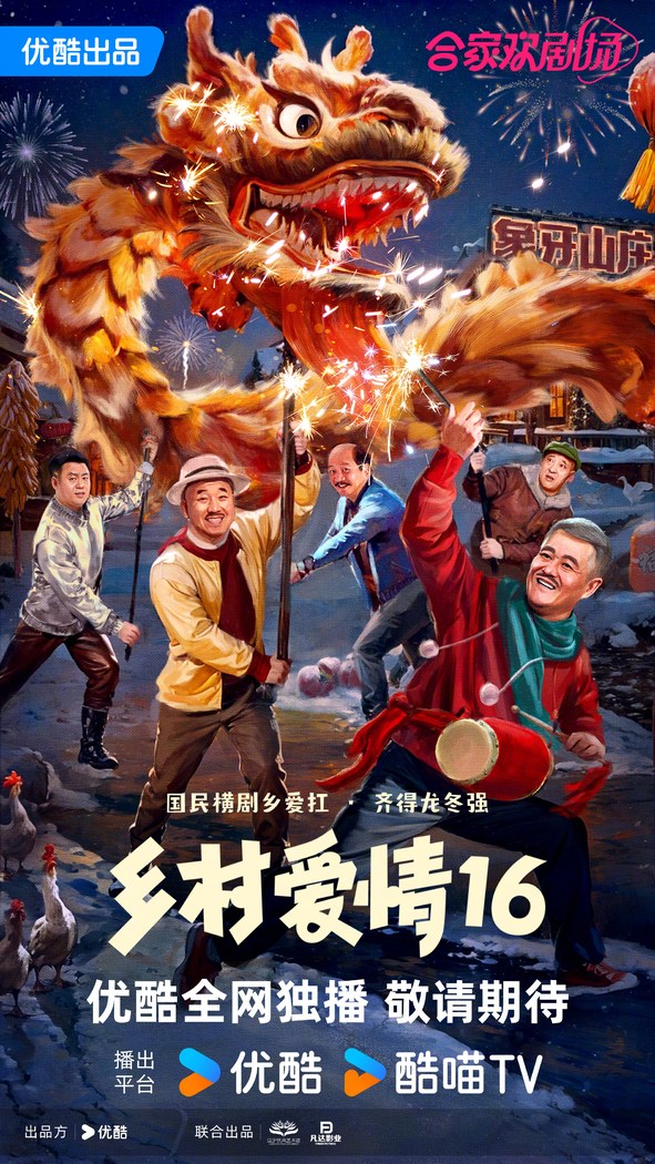 Country Love 16 poster