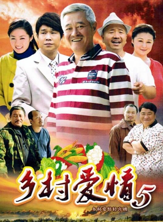 Country Love 5 poster