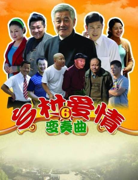 Country Love 6 poster