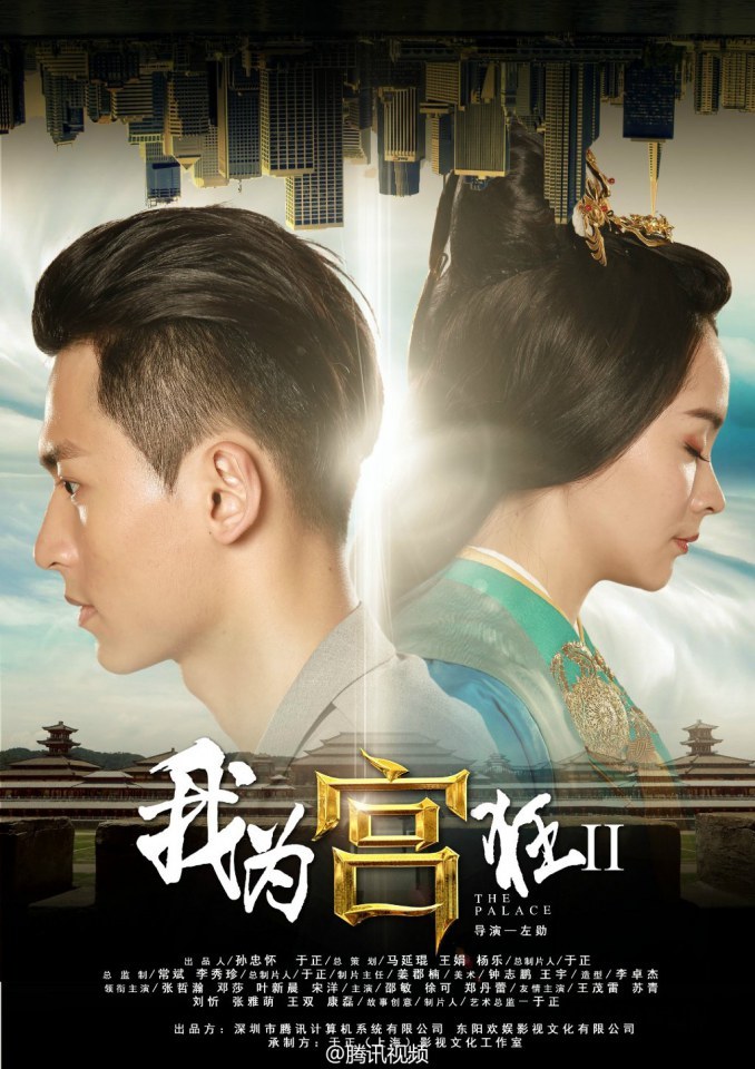Crazy for Palace 2: Love Conquers All poster