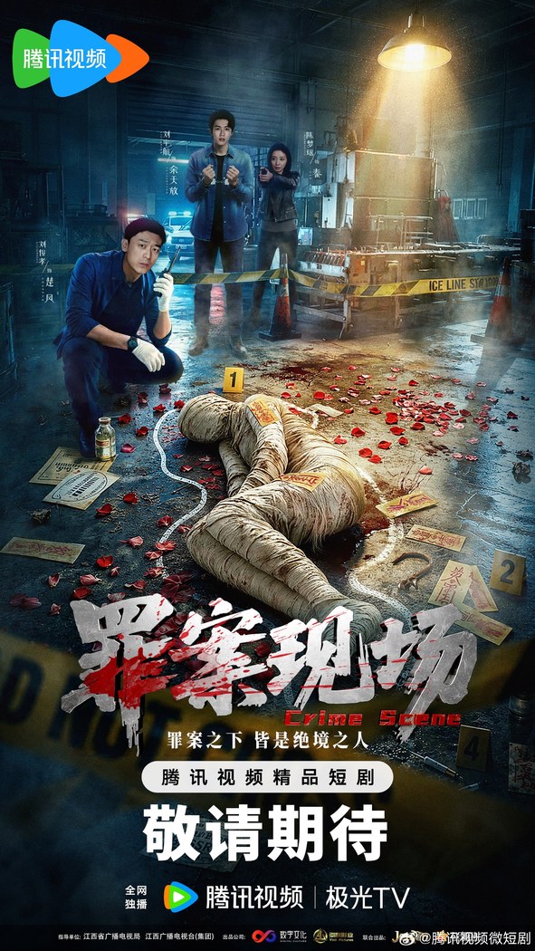 Crime Scene poster