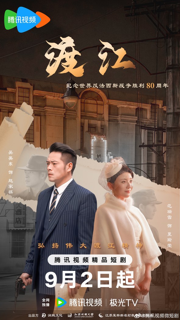 Crossing the River poster