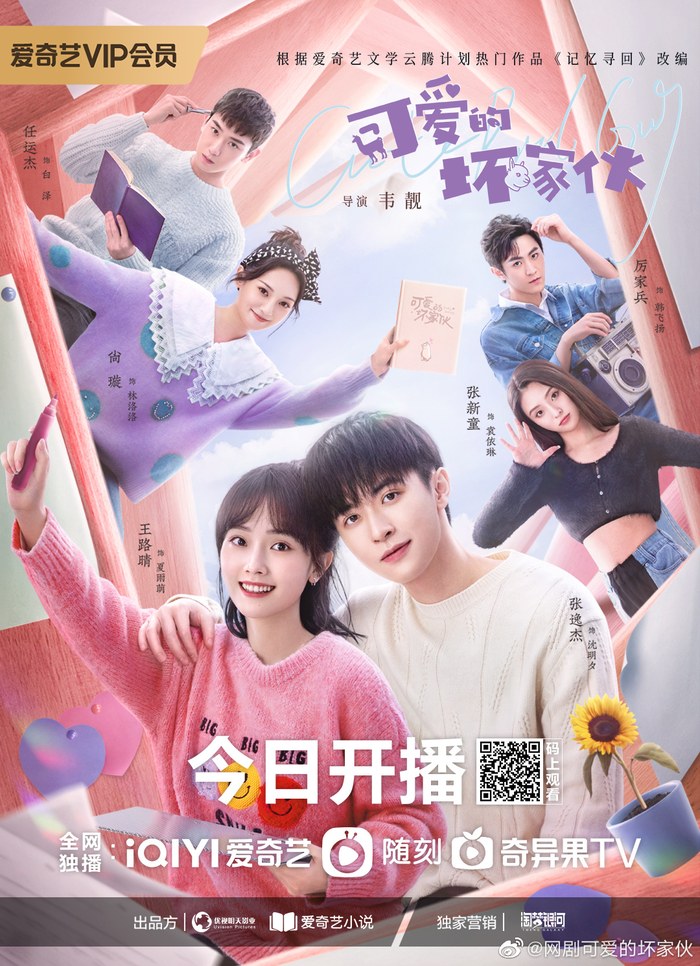 Cute Bad Guy poster