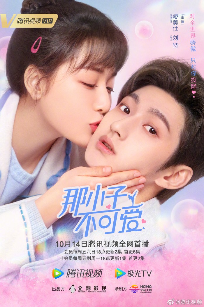 Cute Bodyguard poster