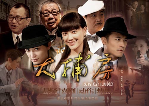 Da Bu Fang poster