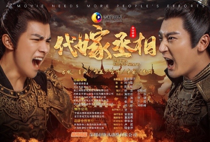*Genre: Historical, comedy poster