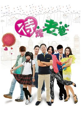*Genre: Family, drama poster