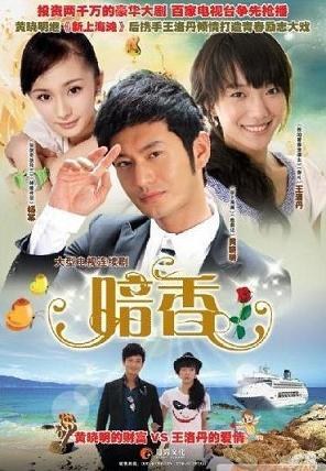 An Xiang poster