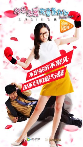 Dating High poster
