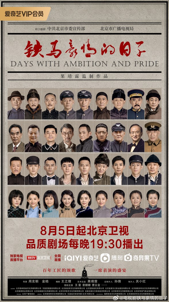 Days With Ambition and Pride poster