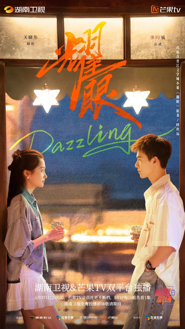Dazzling poster