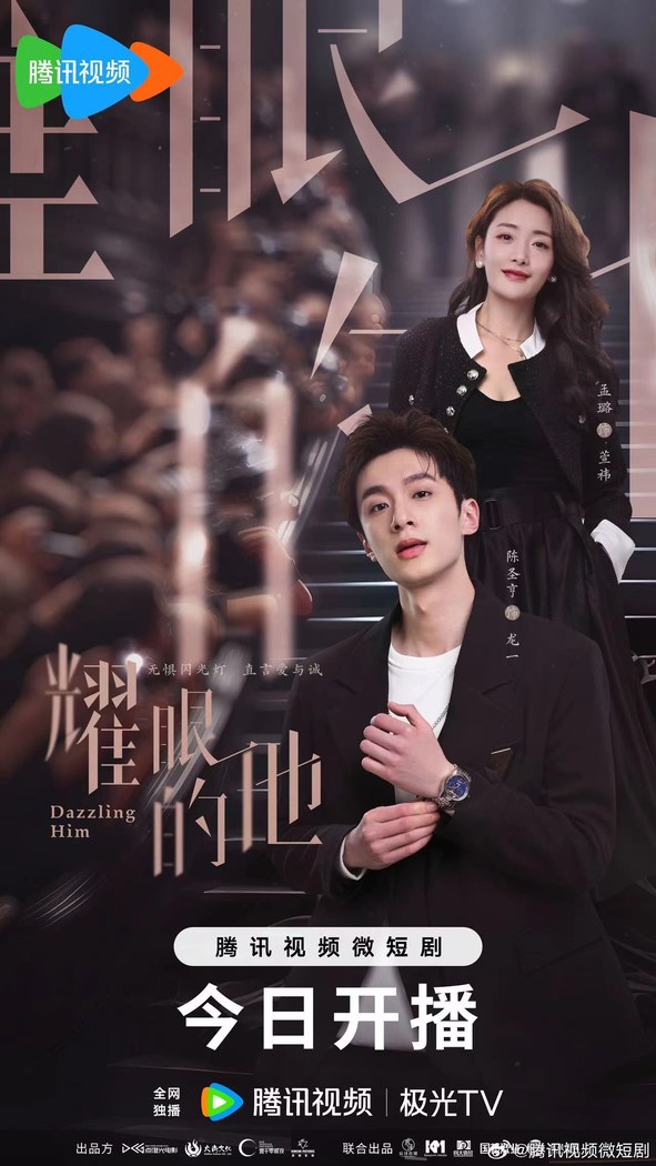 Dazzling Him poster