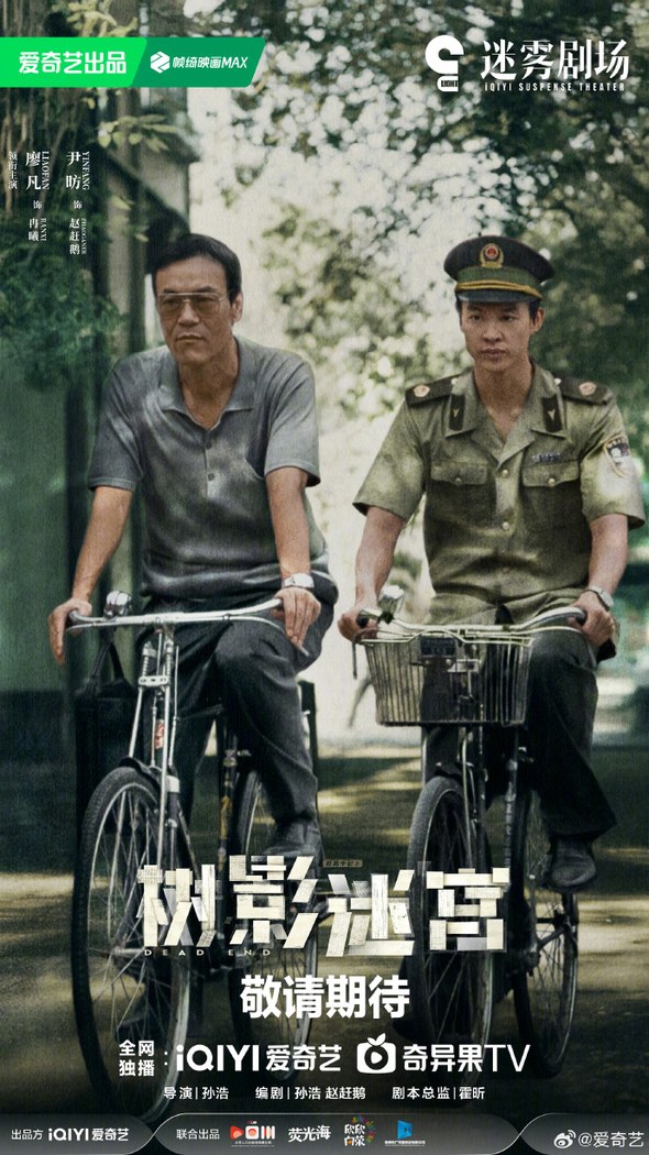 Dead End poster