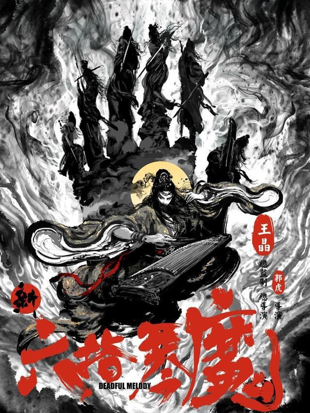 Deadful Melody poster