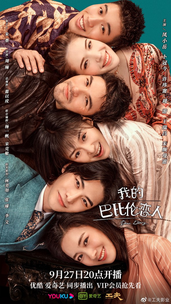 Dear Diary poster
