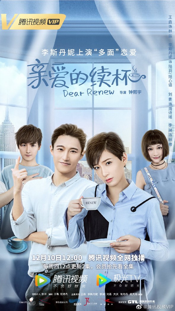 Dear Renew poster