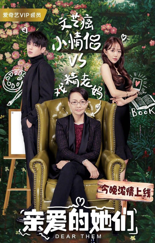 Dear Them poster