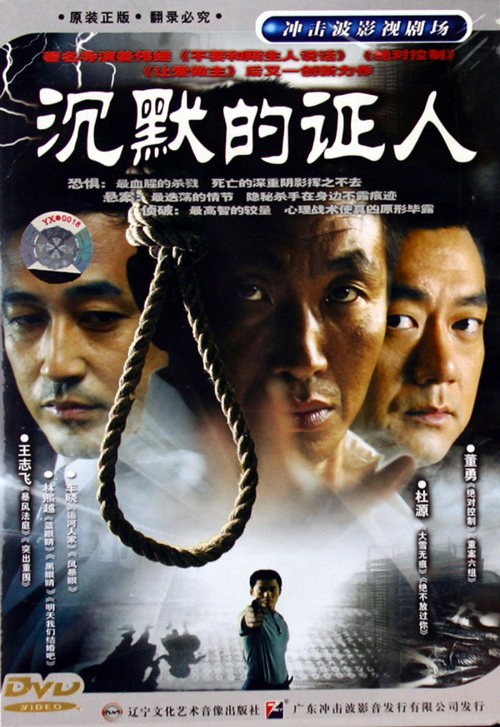 Death Diary poster
