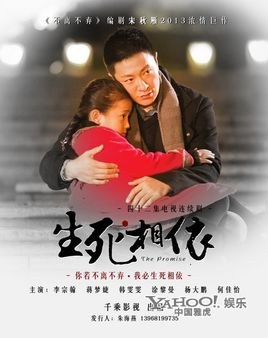 Death Do Us Part poster