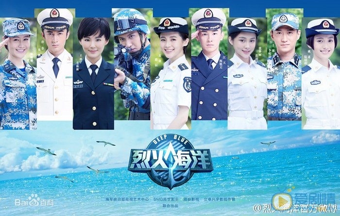 Deep Blue poster